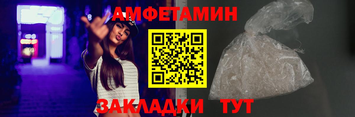 Сибай  АМФ 98%  Амфетамин  shop формула  Вход с VPN  Амфетамин 