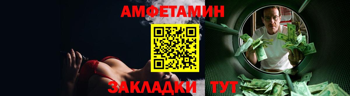 АМФ Premium Сибай