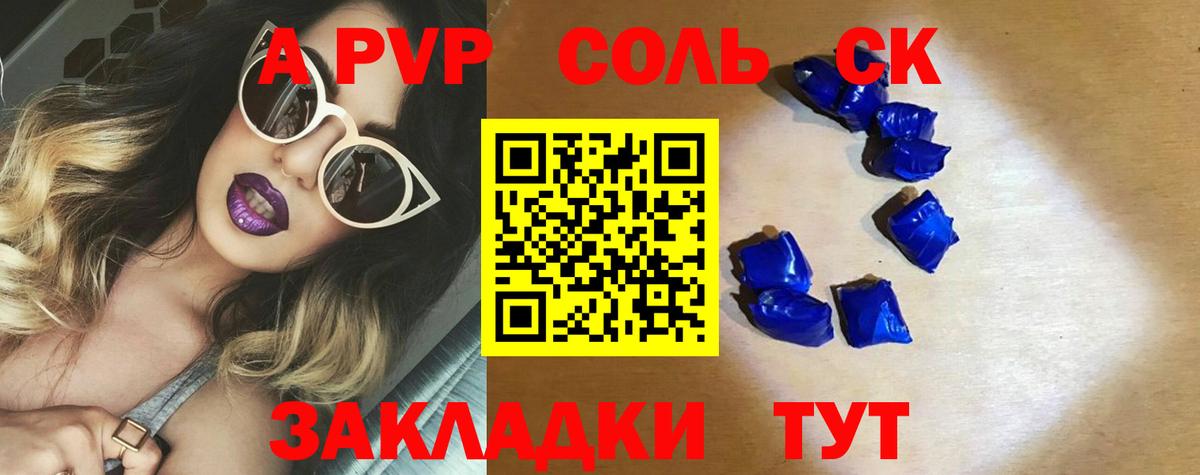 A-PVP СК КРИС Сибай