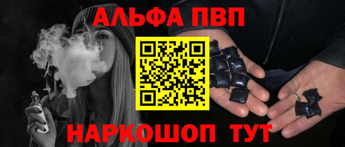 Alfa_PVP мука  APVP кристаллы  Сибай  Вход с VPN 