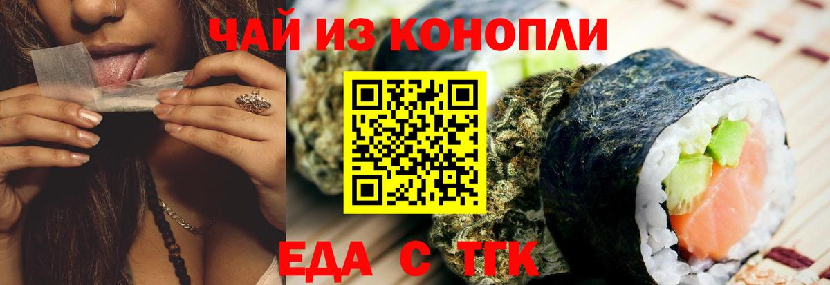 Canna-Cookies конопля  Вход с VPN  Сибай 