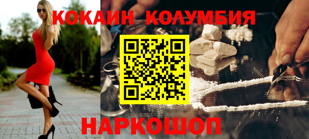 Cocaine Перу Сибай