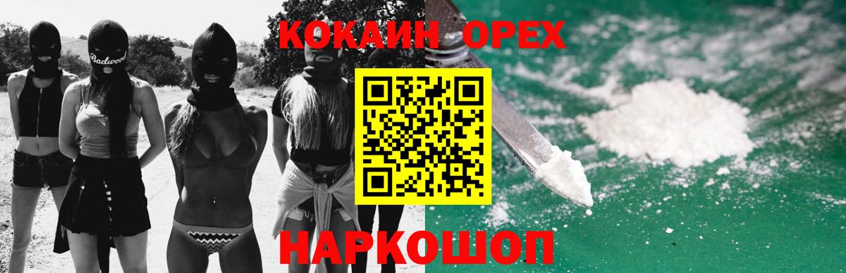 КОКАИН  Вход с VPN  Сибай  Кокаин 97%  COCAIN FishScale 