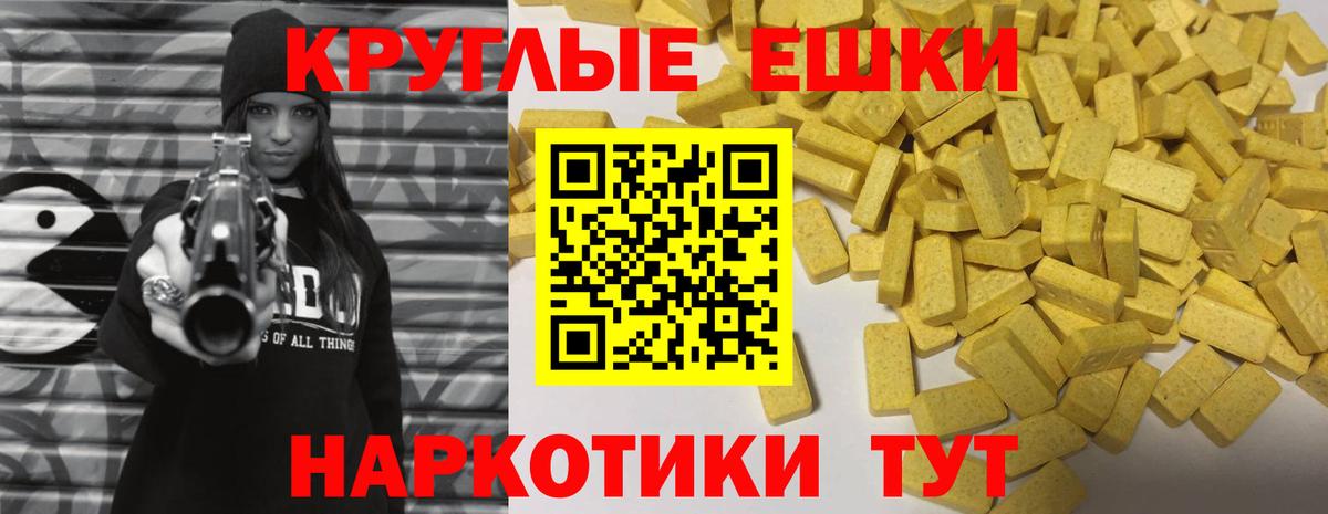 Ecstasy XTC  ЭКСТАЗИ 250 мг  Ecstasy  Вход с VPN  Сибай 