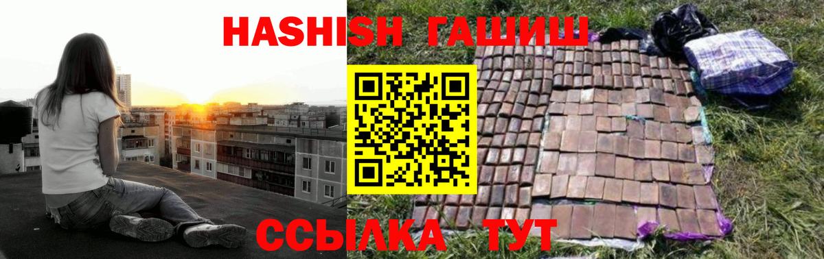 Гашиш Изолятор Сибай