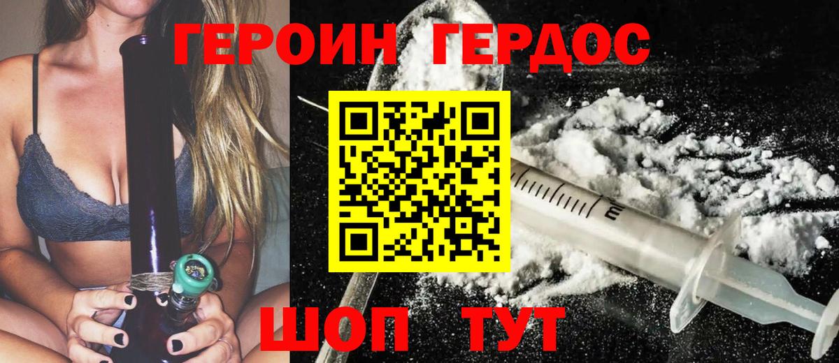 Героин Афган  Вход с VPN  Сибай 