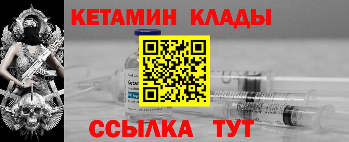КЕТАМИН ketamine Сибай