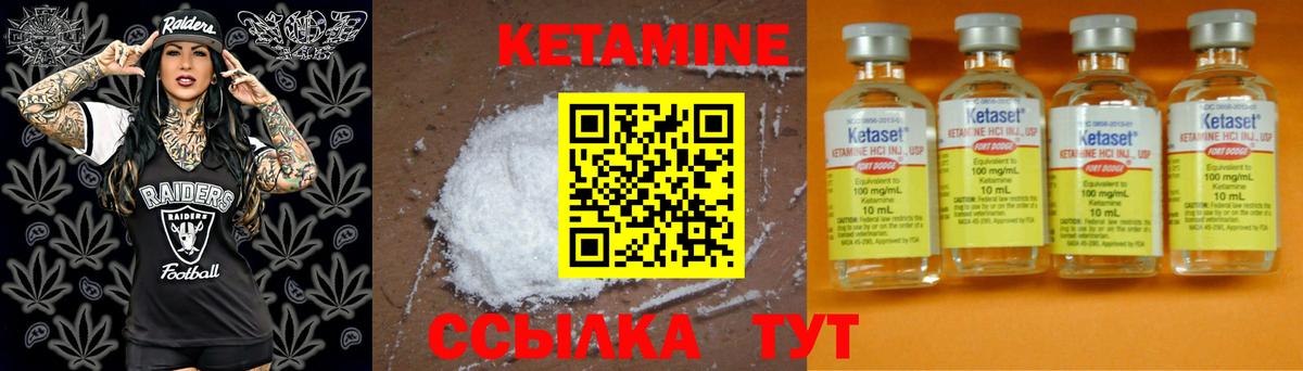Кетамин VHQ  OMG сайт  КЕТАМИН ketamine  Сибай  Вход с VPN 