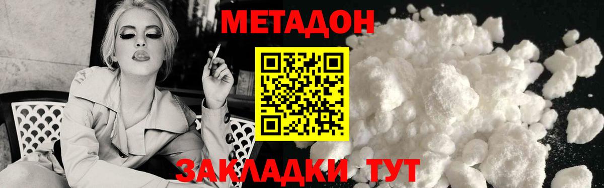 Метадон кристалл  Вход с VPN  Сибай  МЕТАДОН VHQ 