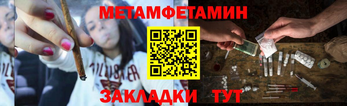 МЕТАМФЕТАМИН пудра  МЕТАМФЕТАМИН пудра  Сибай  Вход с VPN 