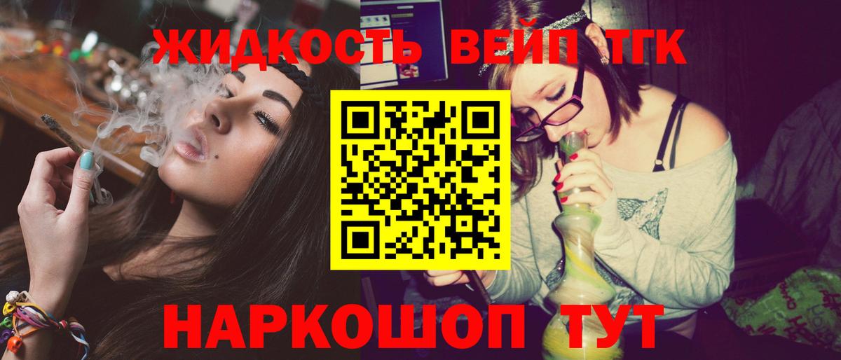 Дистиллят ТГК концентрат  Вход с VPN  Сибай 